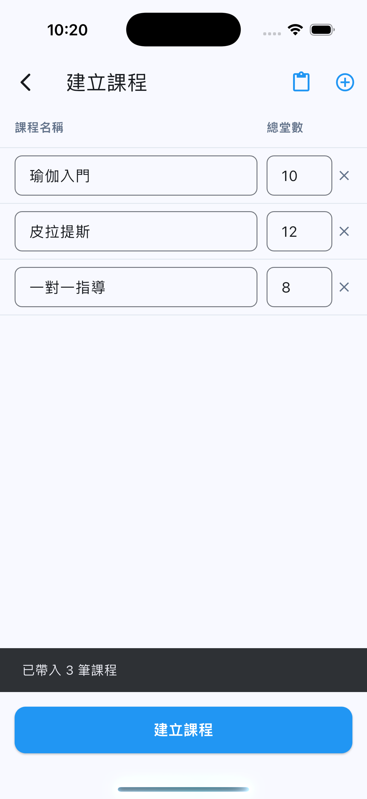 套用後每一筆課程帶入建立課程頁，底部顯示已帶入 3 筆課程