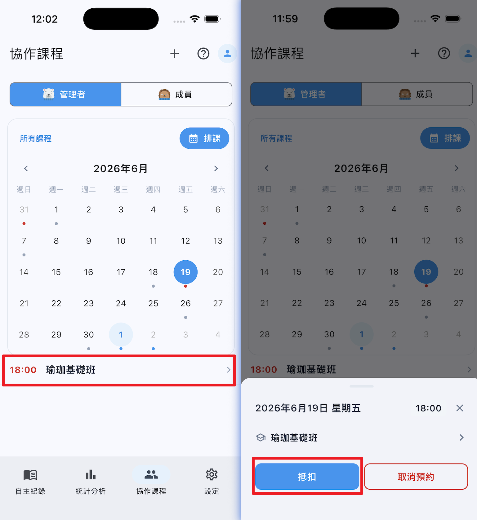 在協作課程行事曆點當天課程行程，下方彈出選單點完課