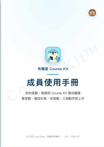 Member handbook