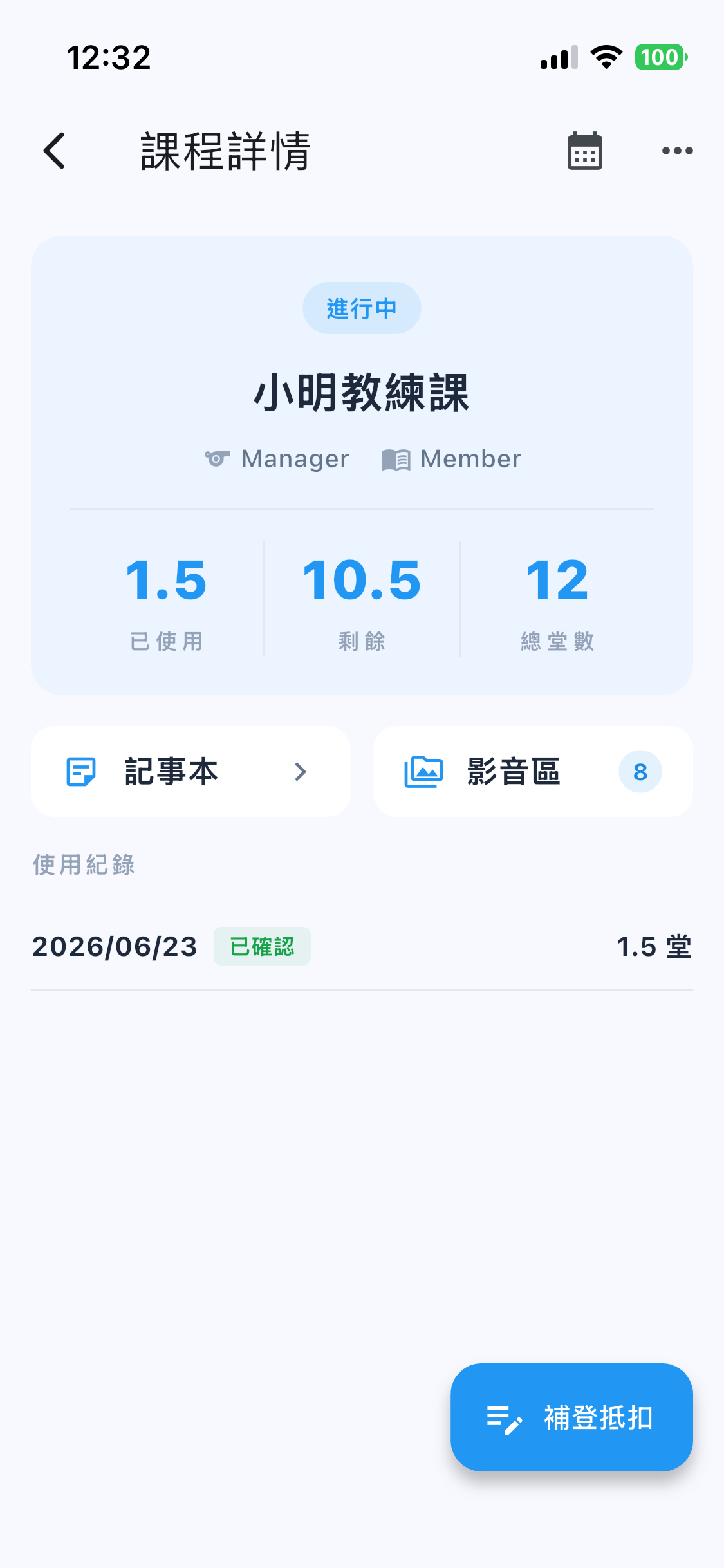 Course detail page showing the renewal reminder and add-session button