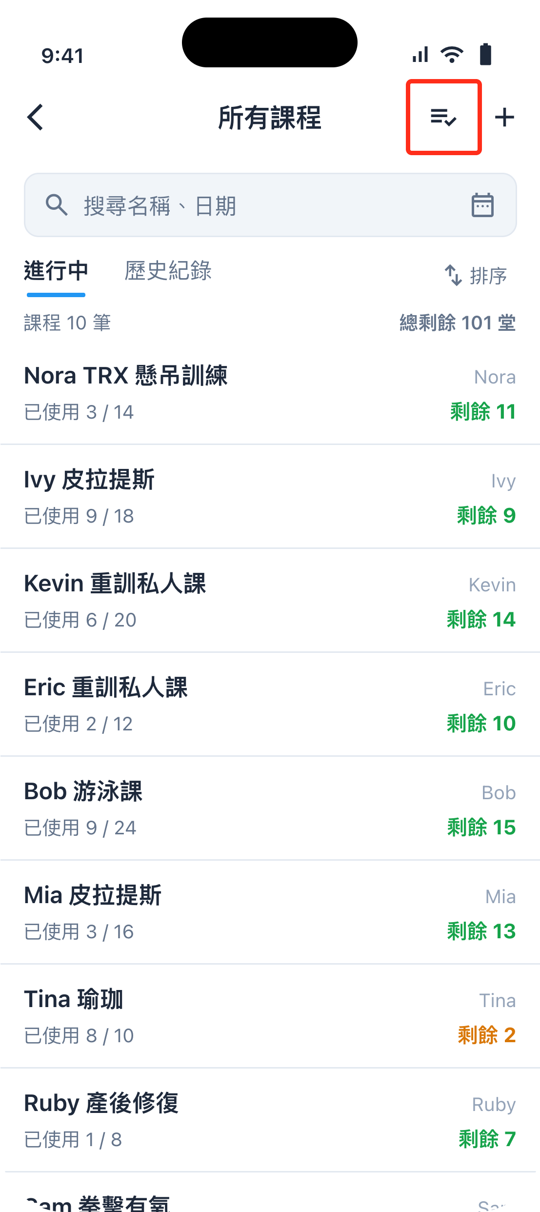 所有課程頁右上角的批次抵扣圖示