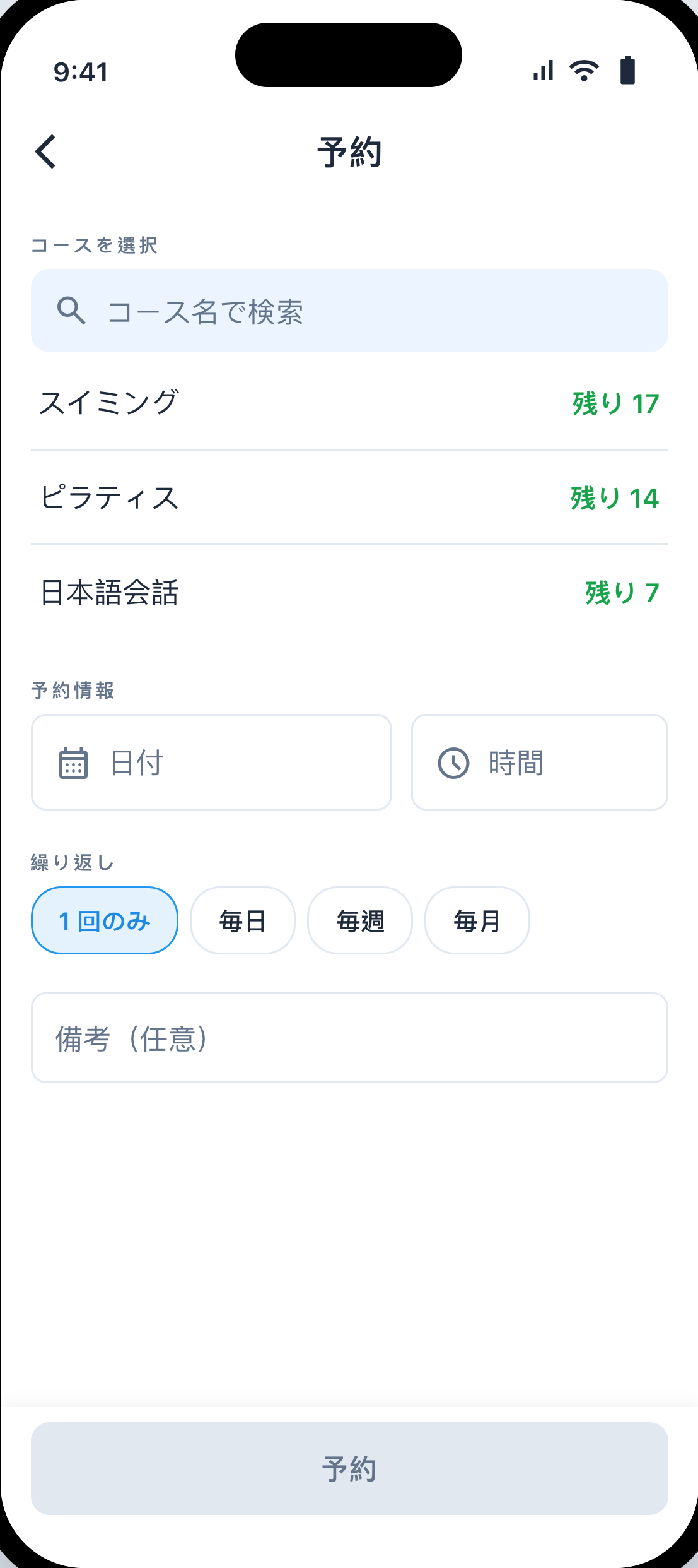 カレンダーから消費