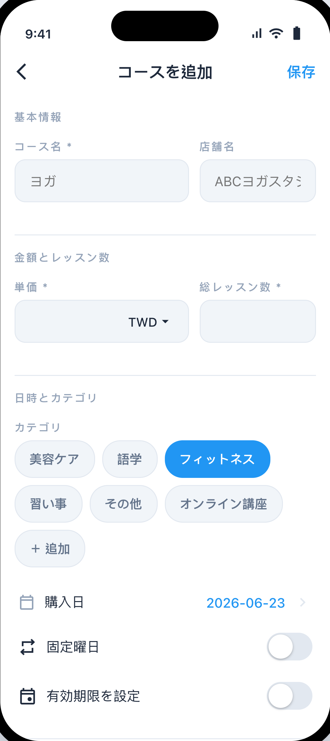 コース情報