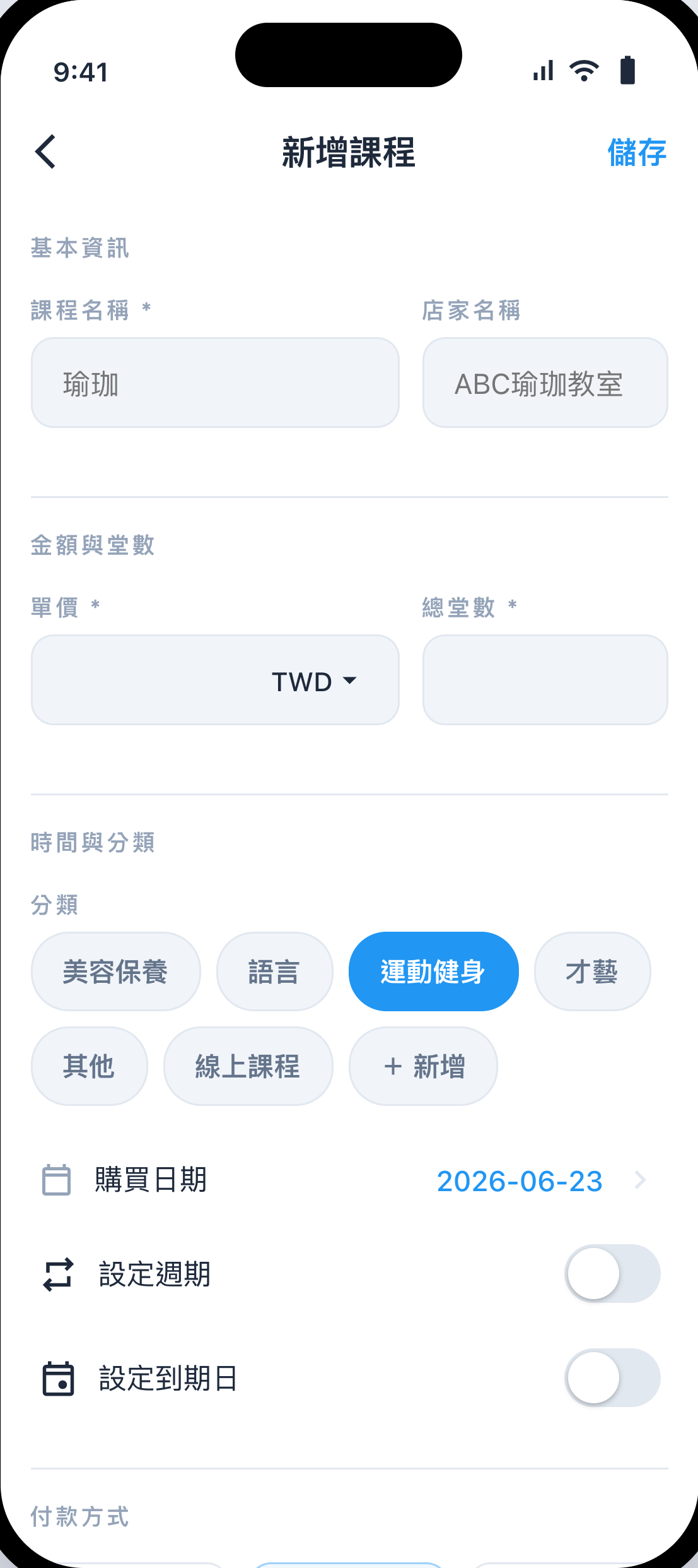 課程資訊