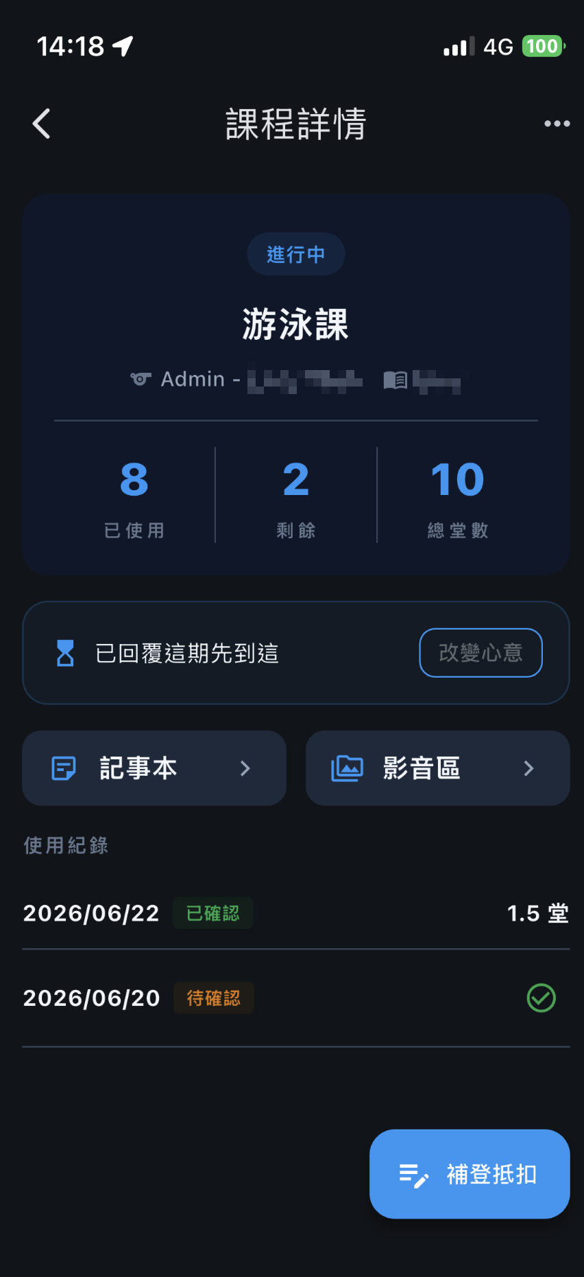改變心意用過後，按鈕停用